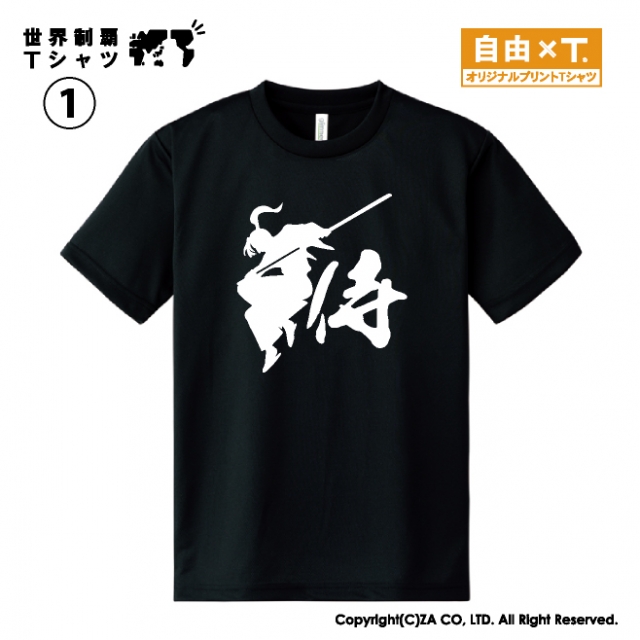日本～侍～Tシャツ｜ゼットエー株式会社