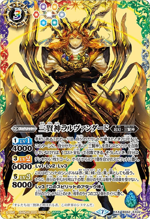 レアリティ/XXレア - バトルスピリッツ wiki