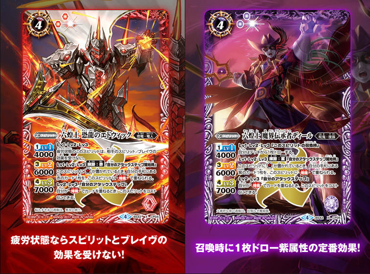 BS42】Xレア＋6六煌士キャンペーン - キャンペーン｜Battle Spirits