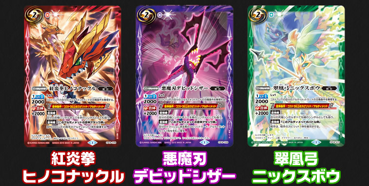 Xレアブレイヴ＋6ゲットキャンペーン - キャンペーン｜Battle Spirits