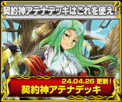 最新デッキ開発 - カード・デッキ｜Battle Spirits バトルスピリッツ