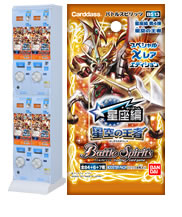 BS13]星座編 第4弾【星空の王者】自販機ブースター、ブースターパック