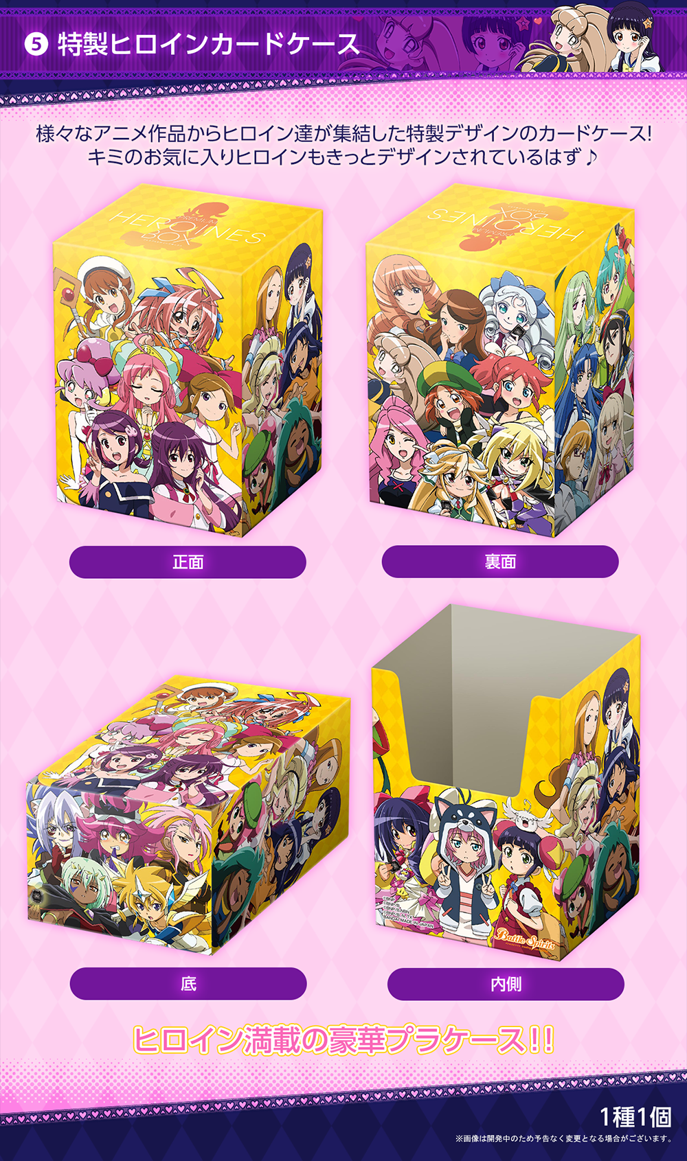 プレミアム ヒロインズBOX - ニュース｜Battle Spirits バトル