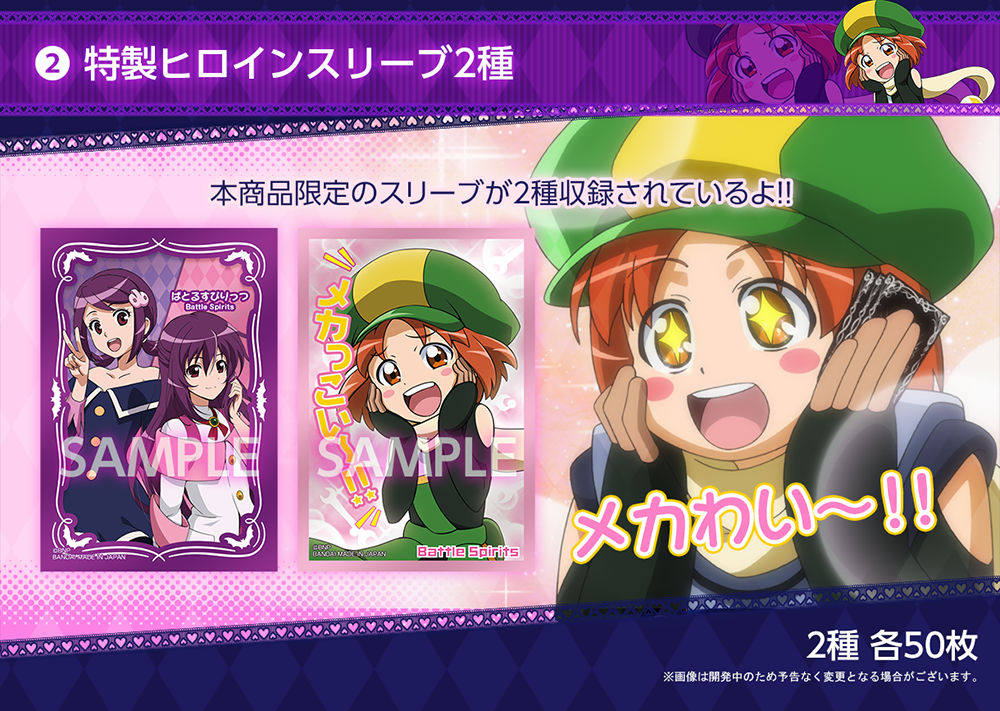 プレミアム ヒロインズBOX - 商品情報｜Battle Spirits バトル