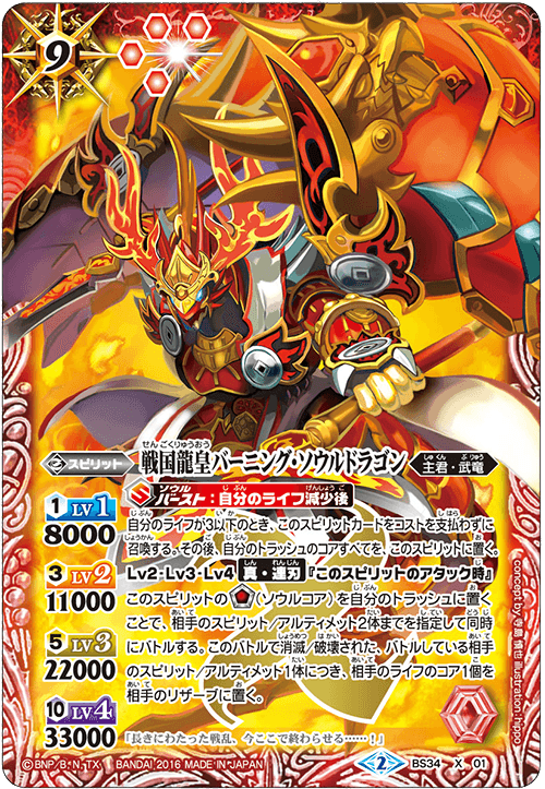 最新デッキ開発 - デッキ特集｜Battle Spirits バトルスピリッツ