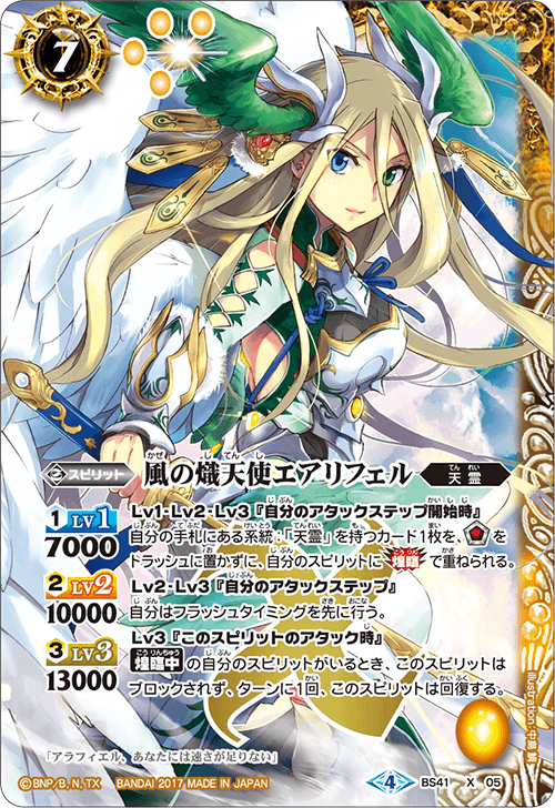 最新デッキ開発 - デッキ特集｜Battle Spirits バトルスピリッツ