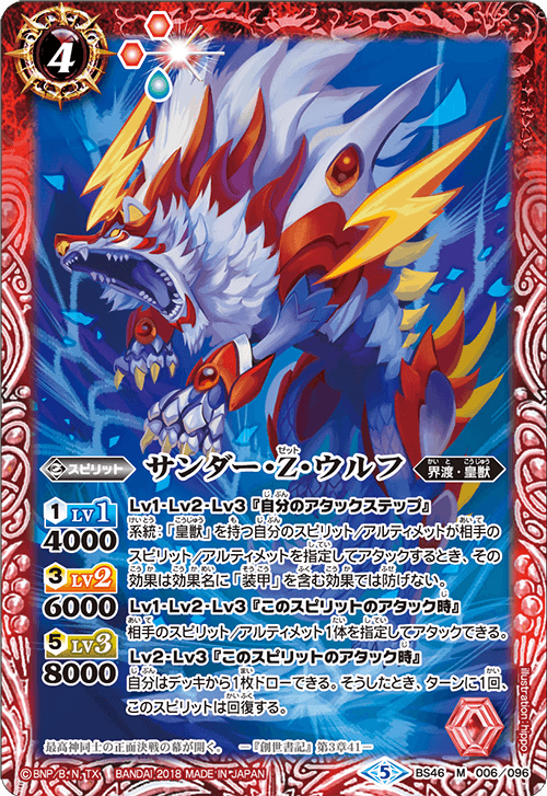 最新デッキ開発 - デッキ特集｜Battle Spirits バトルスピリッツ