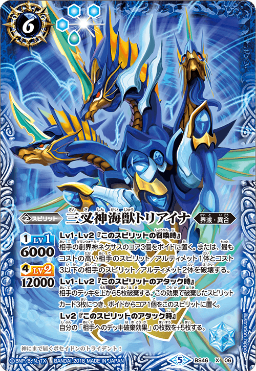 最新デッキ開発 - デッキ特集｜Battle Spirits バトルスピリッツ