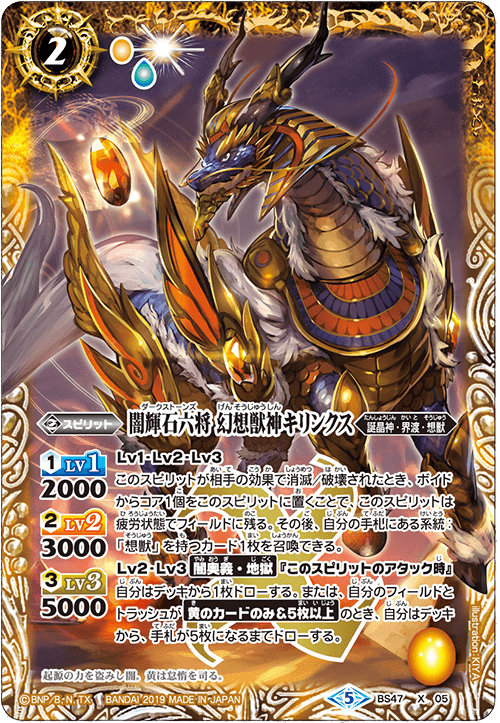 最新デッキ開発 - デッキ特集｜Battle Spirits バトルスピリッツ