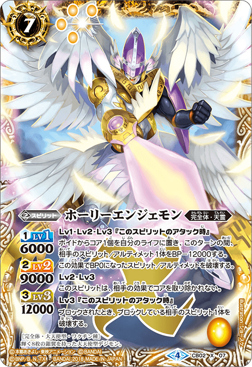 最新デッキ開発 - デッキ特集｜Battle Spirits バトルスピリッツ