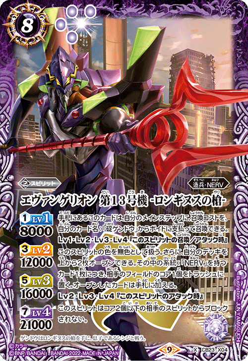 最新デッキ開発「絶望の第13号機デッキ」 - デッキ特集｜Battle