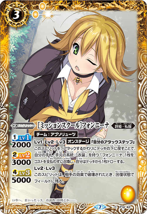 ずっと一緒に フォンニーナ シークレット バトスピ ずっと一緒に