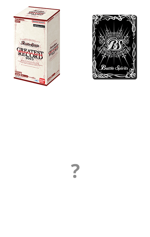 BSC41] GREATEST RECORD 2023 − 商品情報｜Battle Spirits バトル