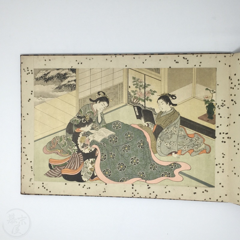 幕末屋 • 西川祐信 古代美人画譜 水野磯次郎 (日本の絵本 ) • 希少な本