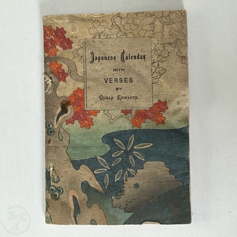 幕末屋 • 詩歌で綴る日本の暦（1900年カレンダー） オスマン