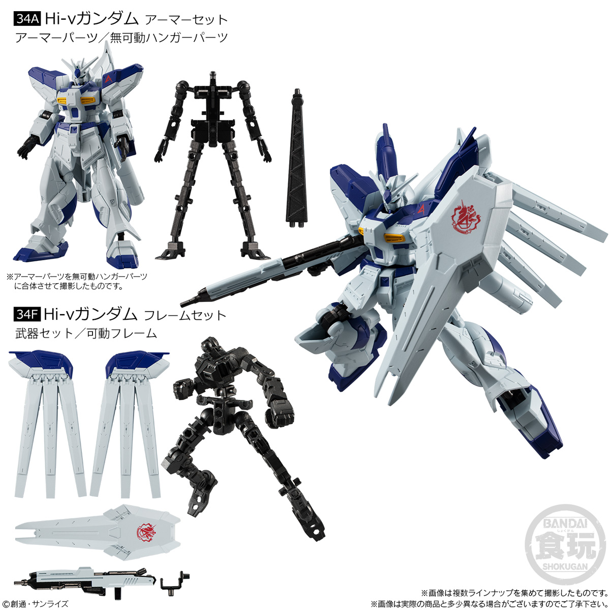 ガンダム食玩ポータル 機動戦士ガンダム Gフレーム12｜バンダイ
