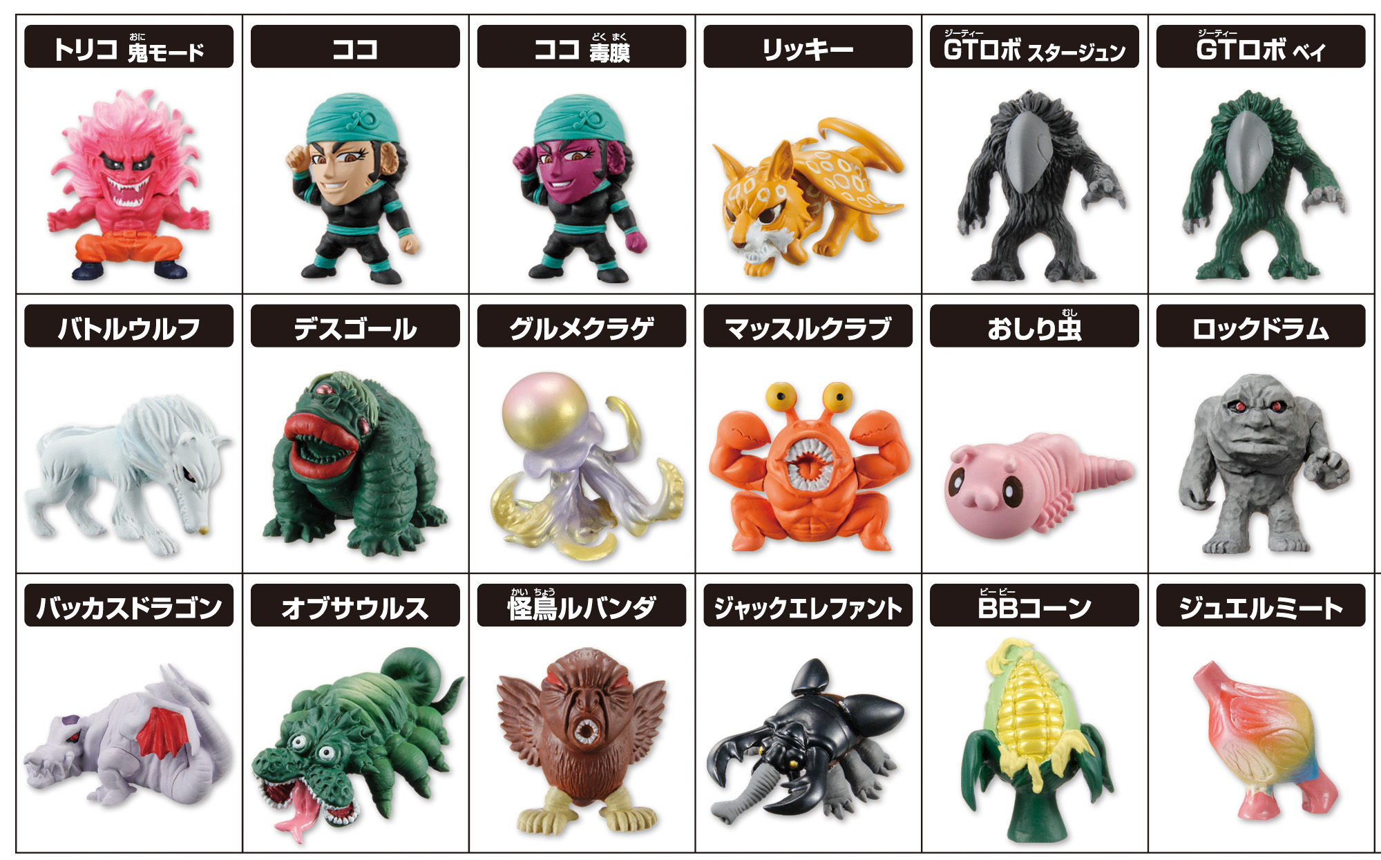 トリコ グルメバトルフィギュアコレクション2｜発売日：2011年8月