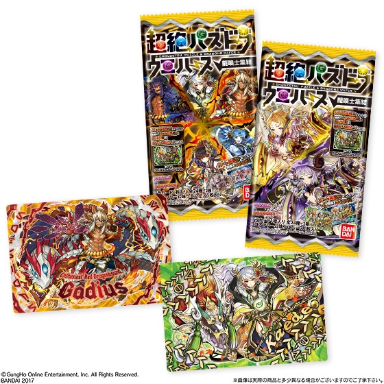 超絶パズドラウエハース～龍喚士集結～｜発売日：2017年2月28日