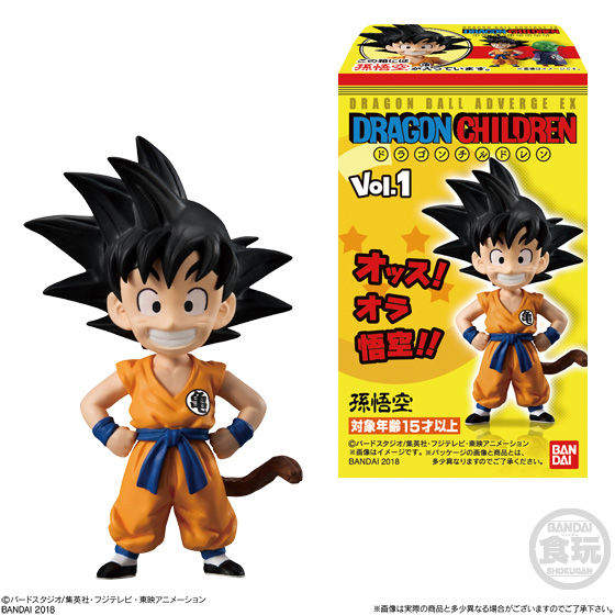 ドラゴンボールアドバージEX ドラゴンチルドレンvol.1｜発売日：2018年