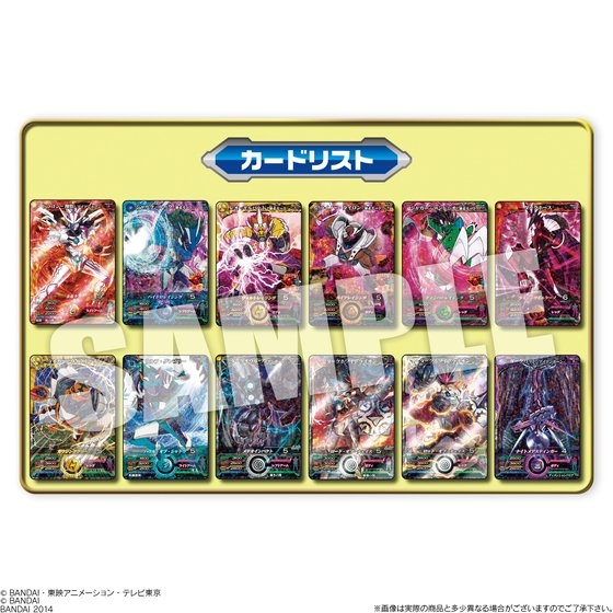 マジンボーンカードグミ2｜発売日：2014年8月11日｜バンダイ