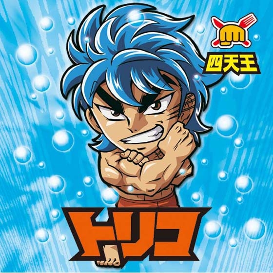 トリコ グルメコレクションシールグミ 会長の前菜編｜発売日：2012年11