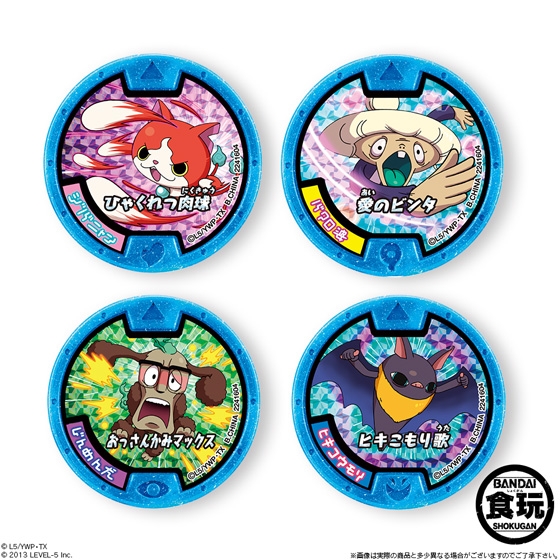 妖怪ウォッチ 妖怪メダルガム｜発売日：2014年1月21日｜バンダイ