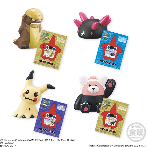 ポケモンキッズサン＆ムーン VS カプ・コケコ！編｜発売日：2017年3月