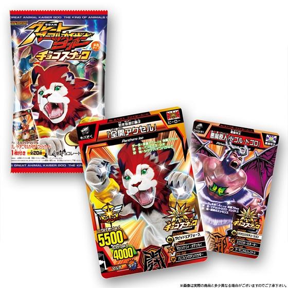 アニマルカイザーシリーズ｜バンダイ キャンディ公式サイト | バンダイ