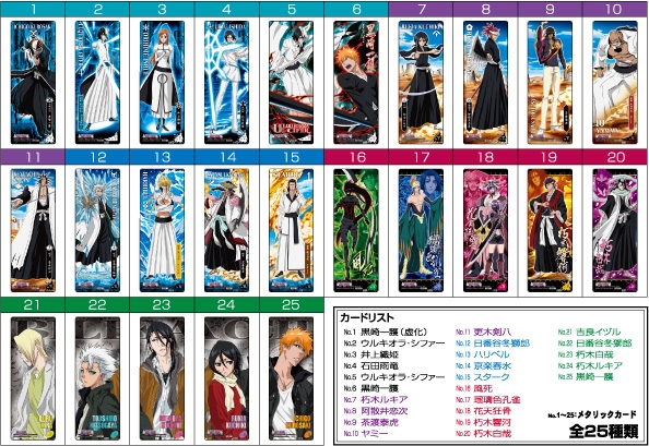 BLEACH THE CARD GUM～ﾌｧｲﾌﾞ・ｶｰﾄﾞ・ｳｨﾙ・ﾋﾞｰﾄ・ｱｽﾞ・ﾜﾝ～｜発売日