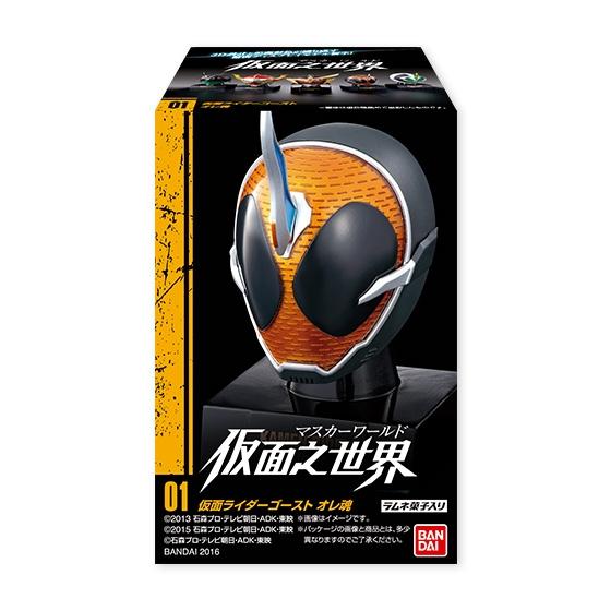 仮面ライダー 仮面之世界（マスカーワールド）｜バンダイ キャンディ