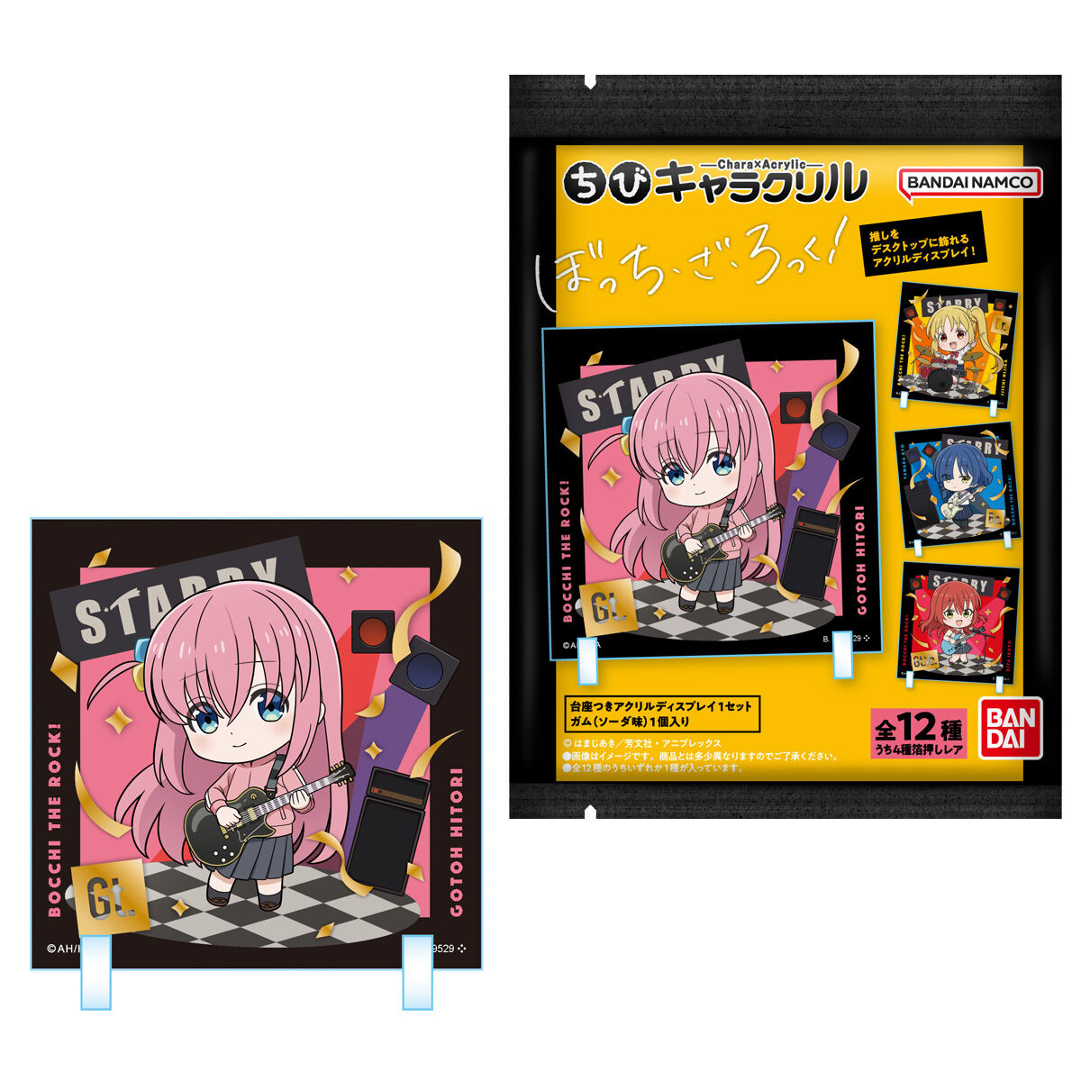 ちびキャラクリル ぼっち・ざ・ろっく！｜発売日：2024年2月5日