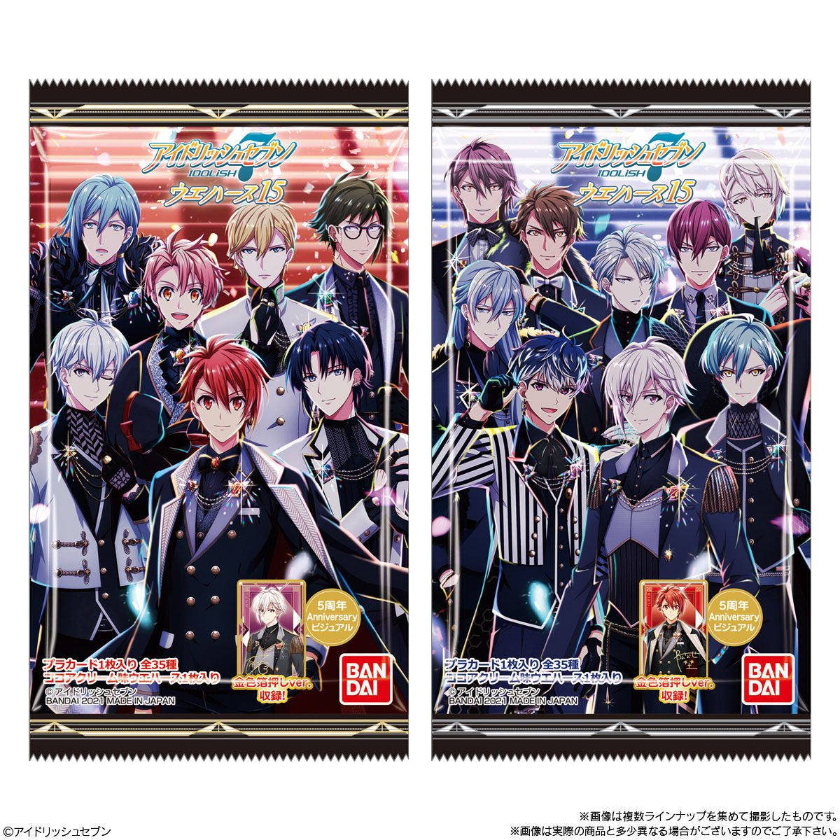 アイドリッシュセブンウエハース15｜発売日：2021年3月15日｜バンダイ