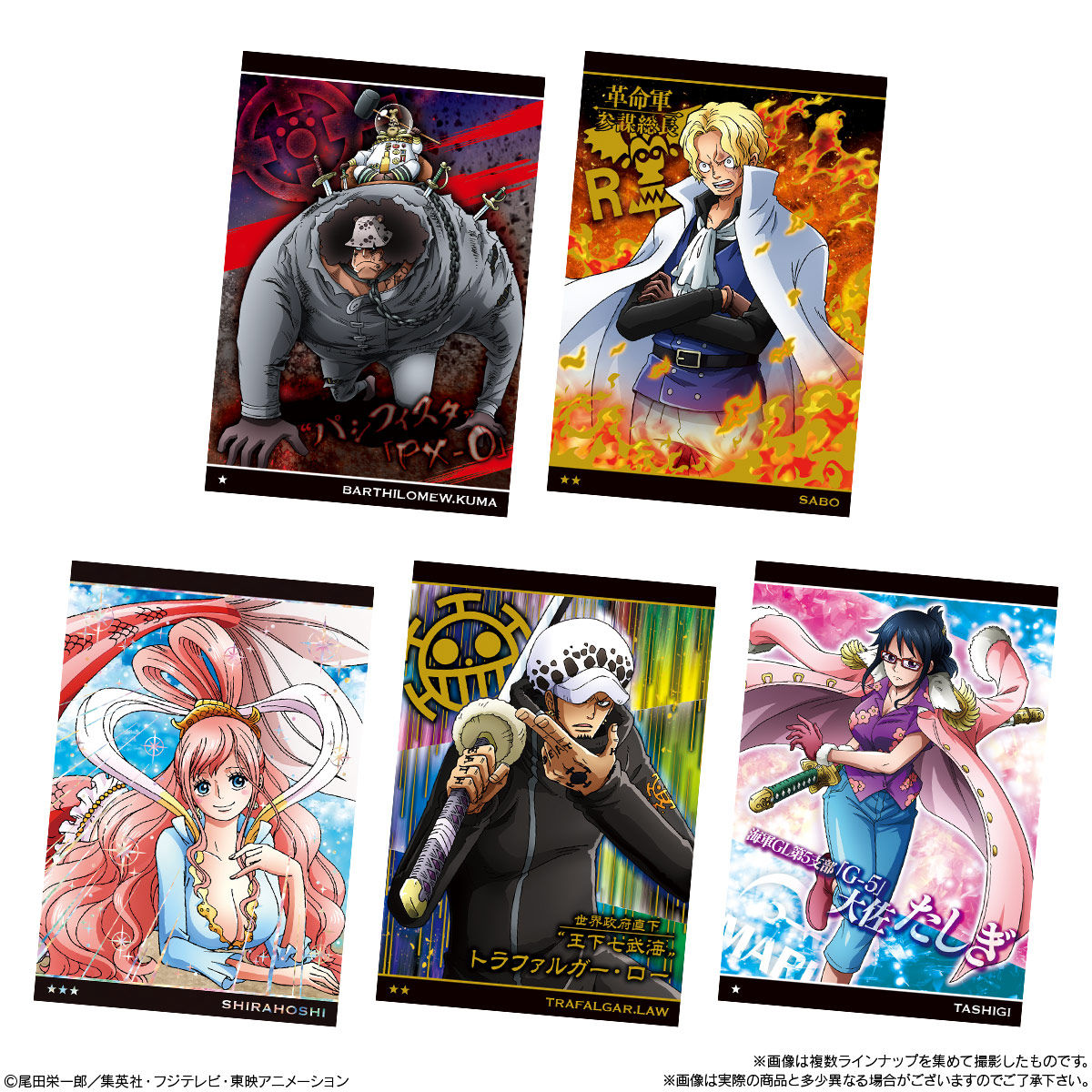 ワンピースウエハース 激突する正義｜発売日：2020年9月21日｜バンダイ