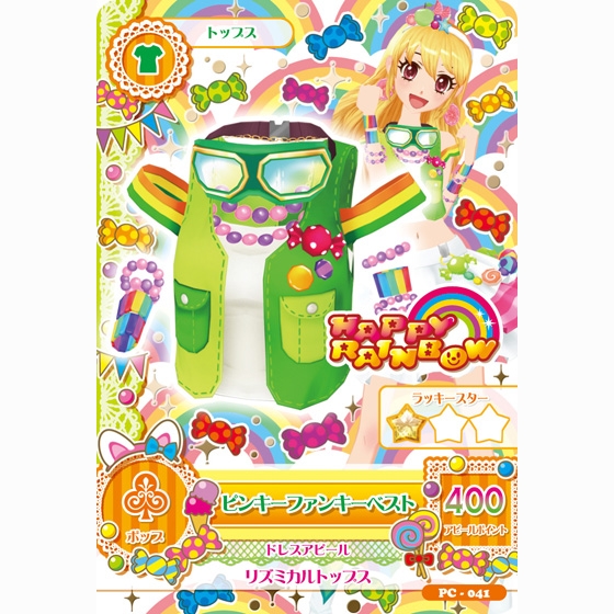 アイカツ！ウキウキポップキャンディー｜発売日：2013年5月7日