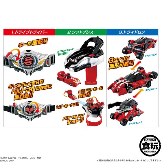 仮面ライダードライブキット｜発売日：2014年10月21日｜バンダイ