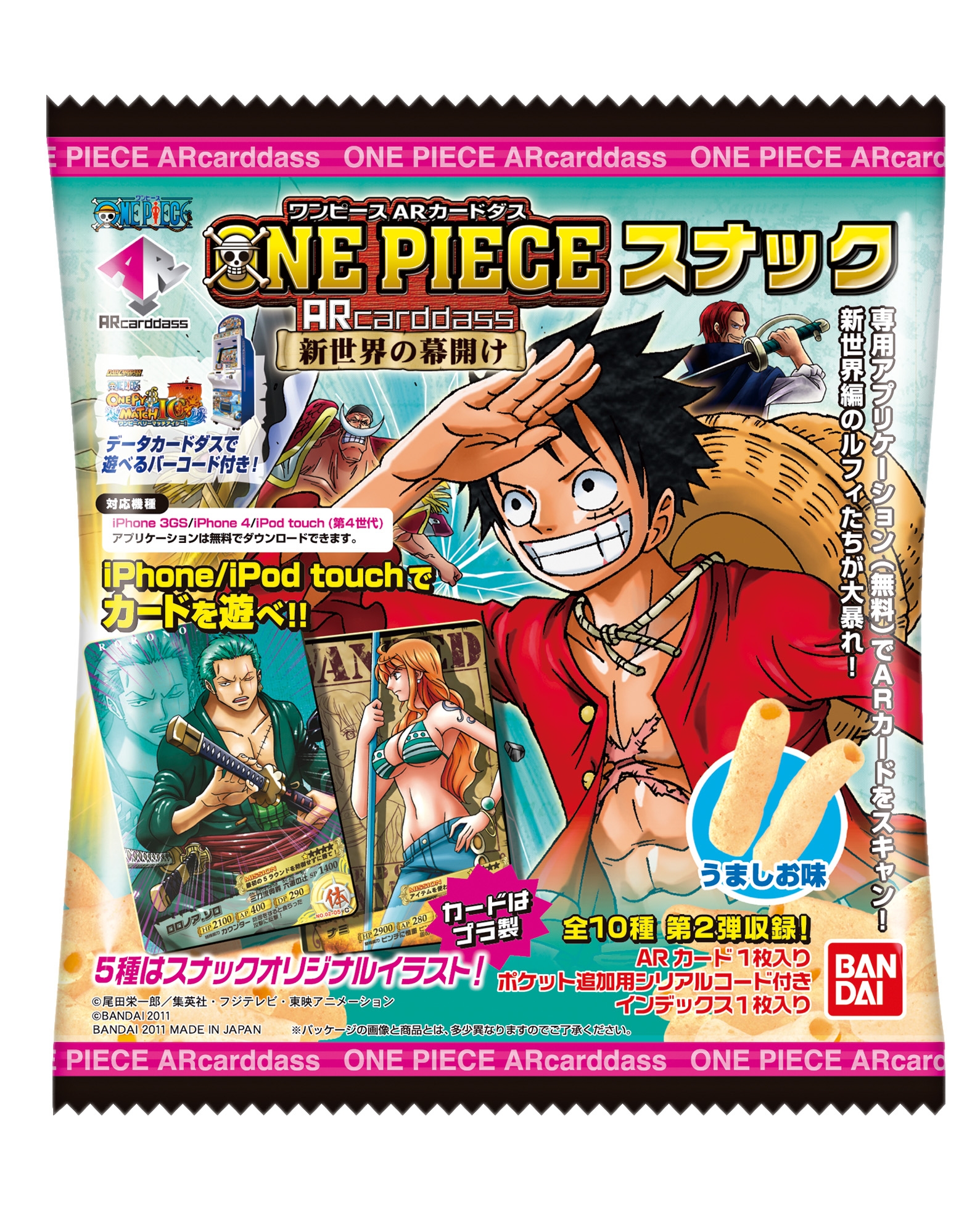 ワンピースARcarddassスナック～新世界の幕開け～｜発売日：2011年11