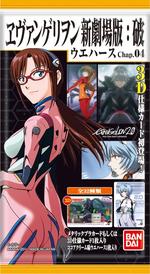 ヱヴァンゲリヲン新劇場版：破ウエハースChap.4｜発売日：2011年5月