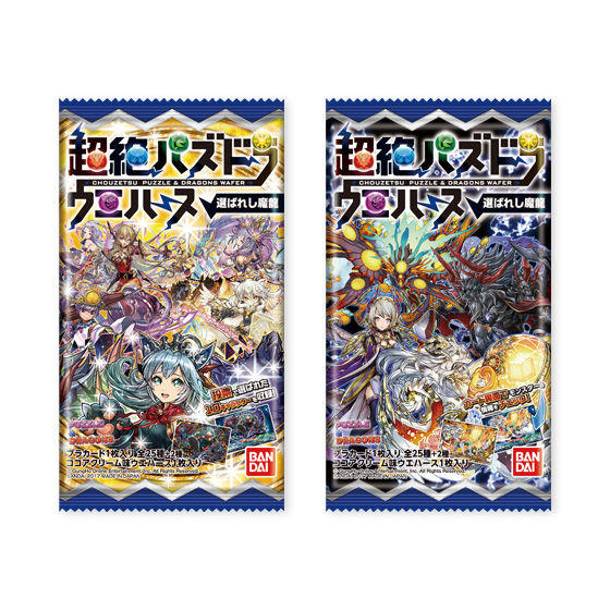 超絶パズドラウエハース～光と闇の彩宴～｜発売日：2018年7月2日