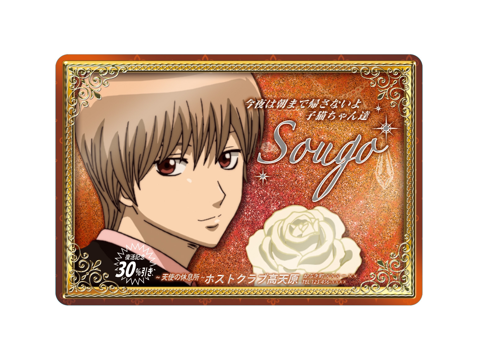 銀魂カードウエハース～アルファベット表記で人類みなホスト～｜発売日