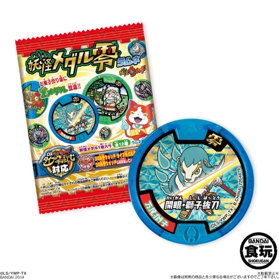 妖怪ウォッチ 妖怪メダル零ラムネ｜発売日：2014年8月11日｜バンダイ
