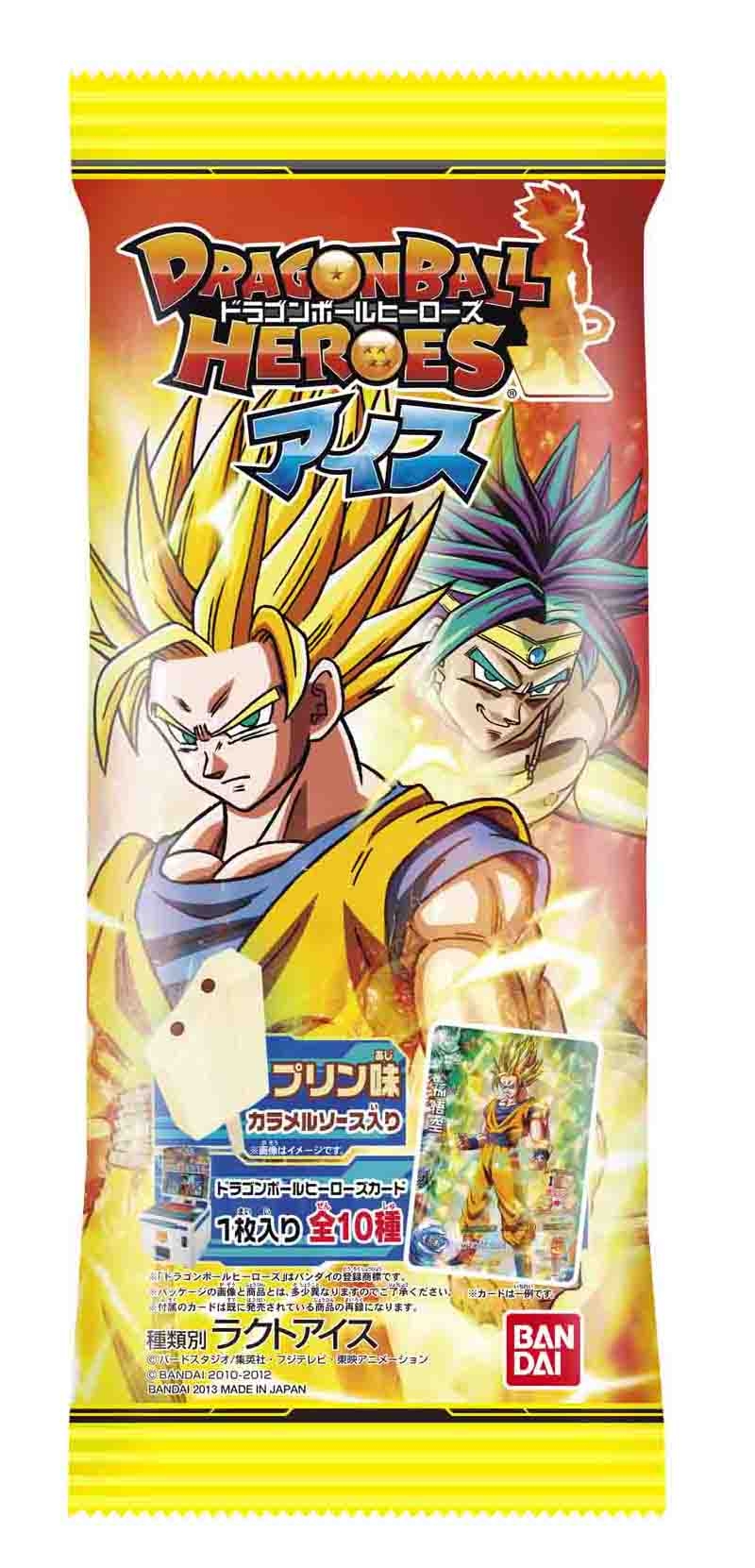 ドラゴンボールヒーローズアイス｜発売日：2013年3月12日｜バンダイ