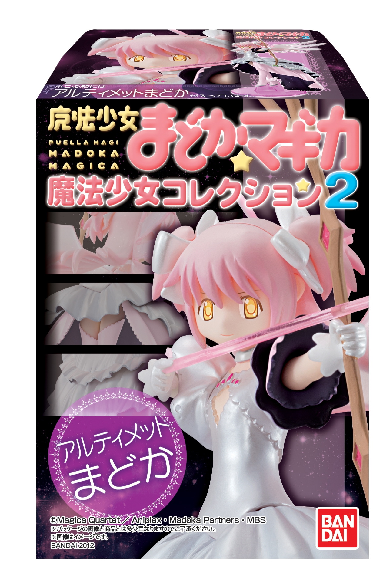 魔法少女まどか☆マギカ 魔法少女コレクション2｜発売日：2012年10月