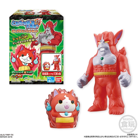 妖怪ウォッチ ともだち妖怪大集合!!EX ビッグボスバトルセット｜発売日