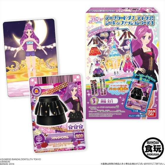 データカードダス アイカツ！シールdeファッションコーデ3｜発売日