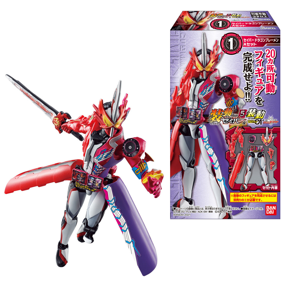 装動 仮面ライダーセイバー Book5 ＆ 装動 仮面ライダーゼロワン