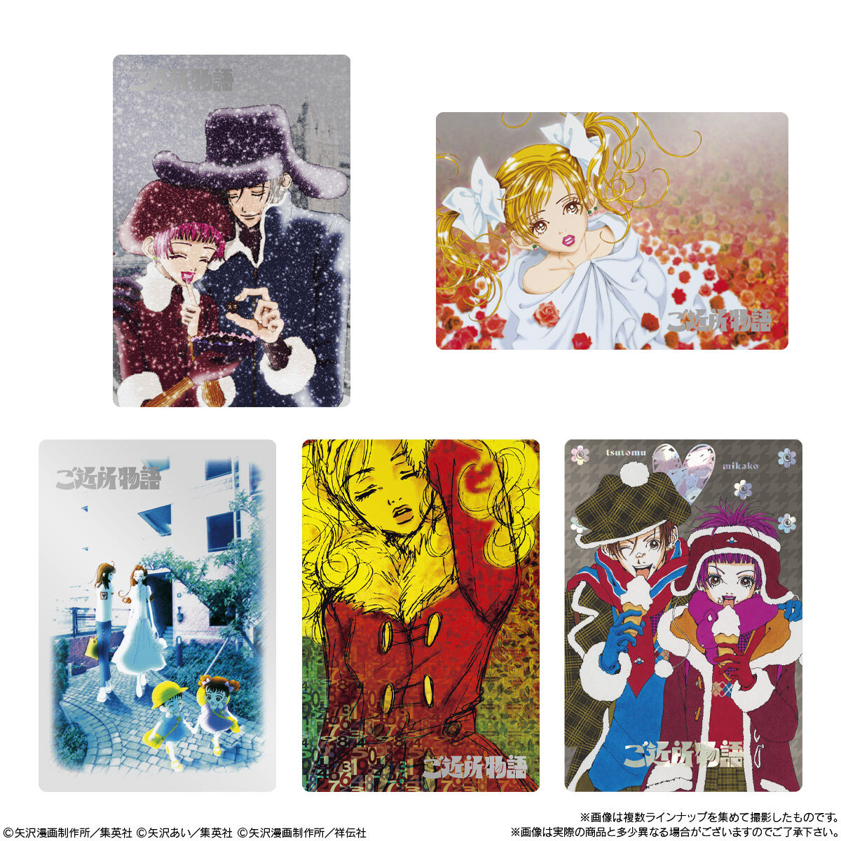 矢沢あい ツインウエハース｜発売日：2026年2月2日｜バンダイ