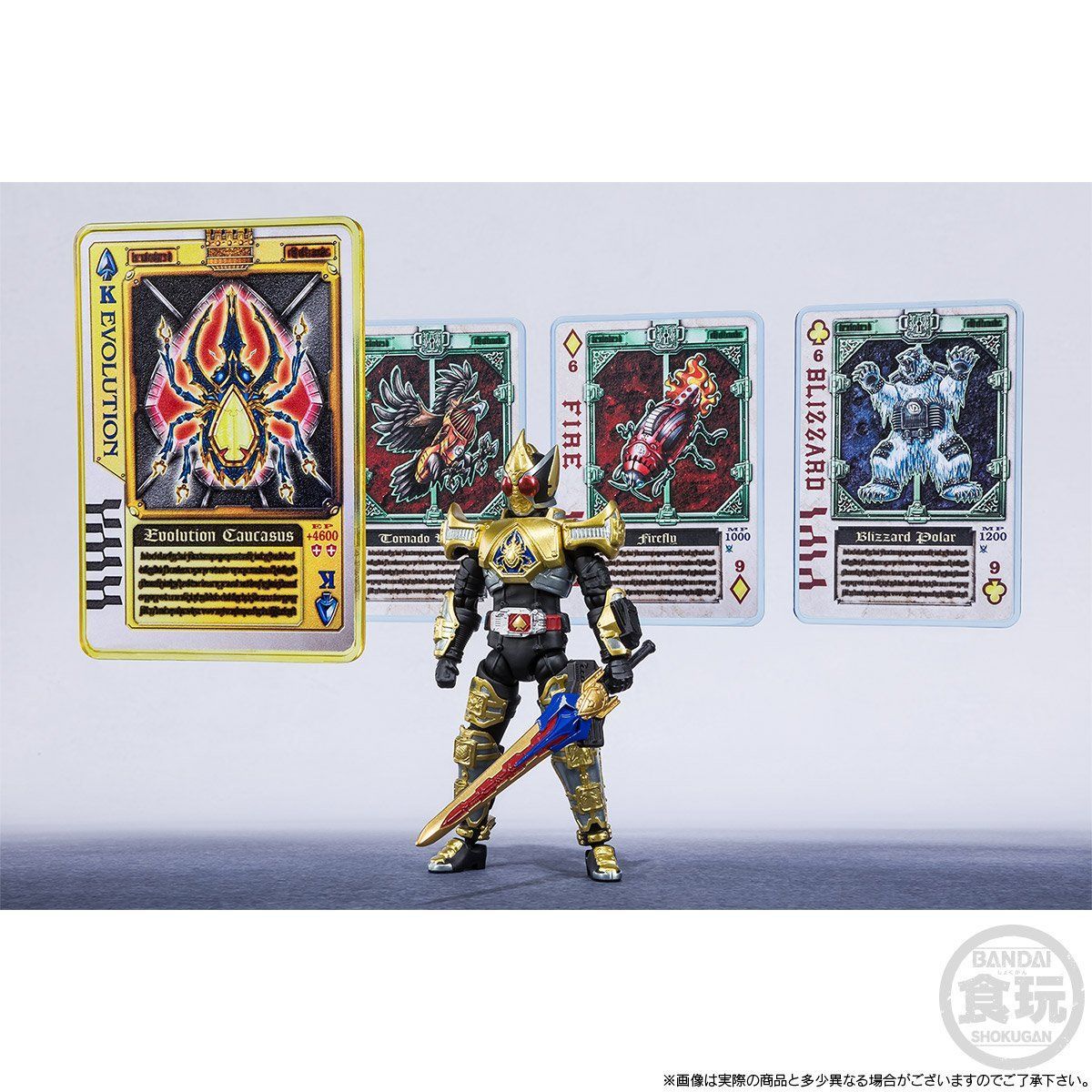 SHODO-X 仮面ライダー剣 キングフォームセット【プレミアムバンダイ