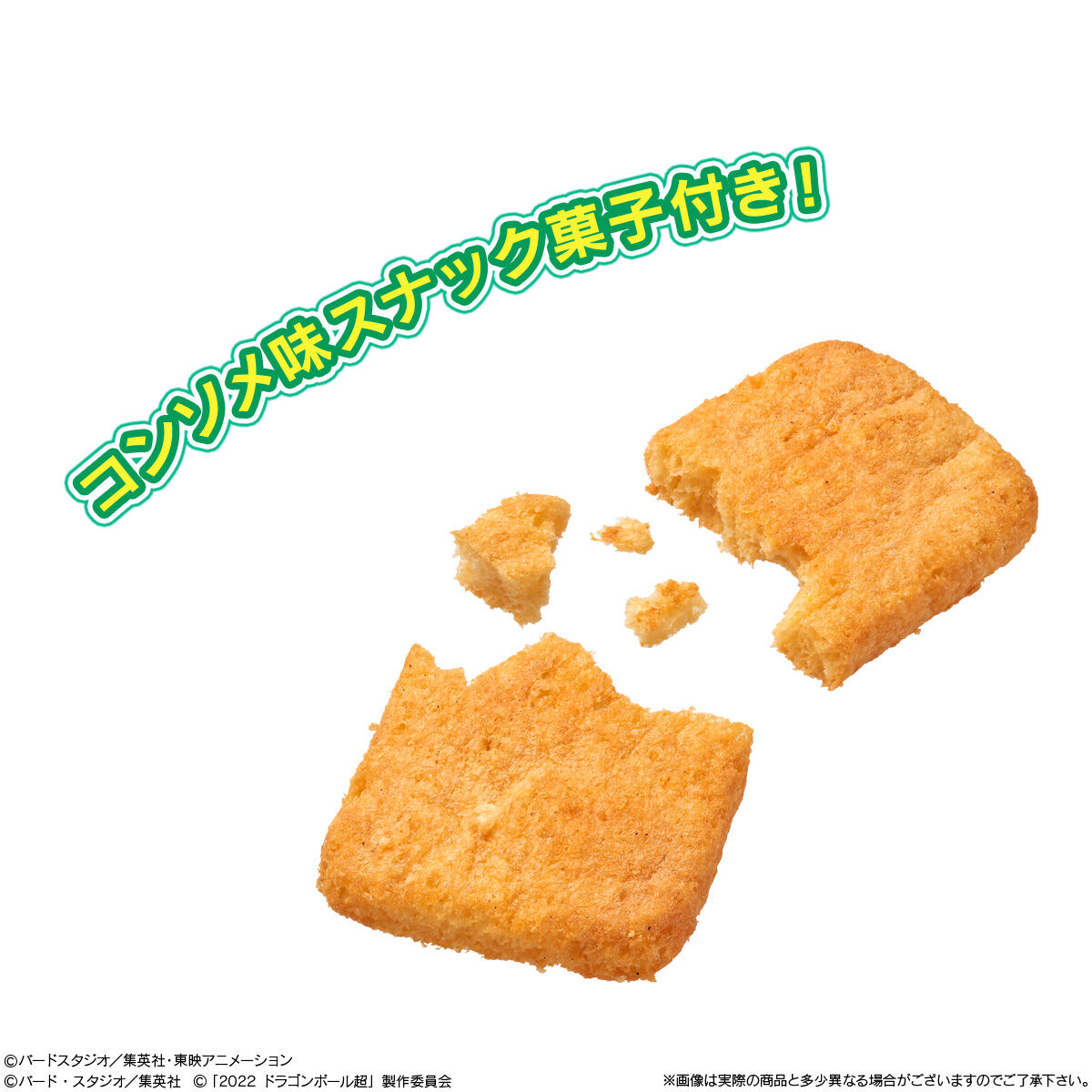 イタジャガ ドラゴンボール Vol.2｜発売日：2022年10月24日｜バンダイ