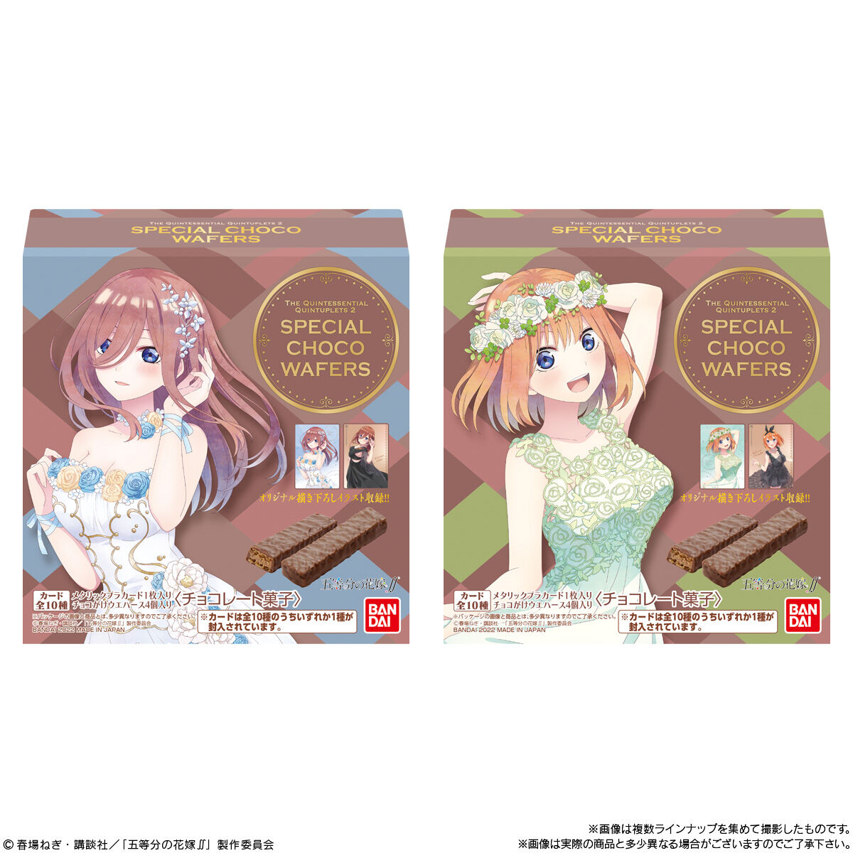 五等分の花嫁∬ SPECIAL CHOCO WAFERS｜発売日：2022年1月31日