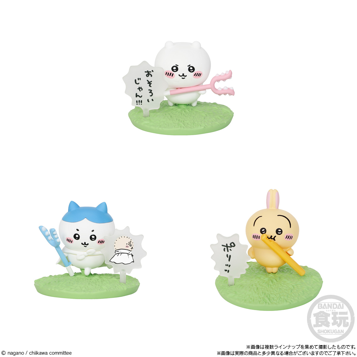 チョコサプ ちいかわ(再販）｜発売日：2025年5月26日｜バンダイ